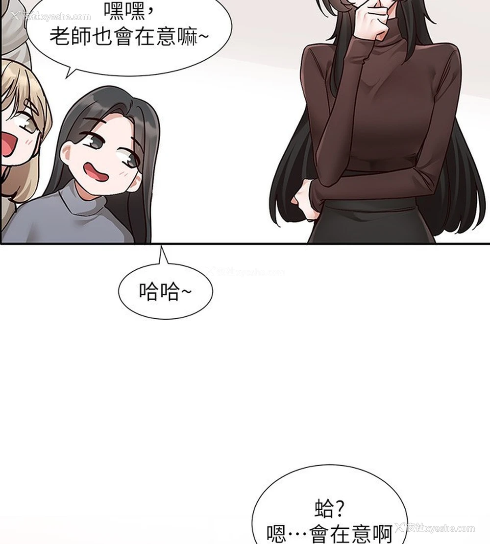 2P - 社团学姐
