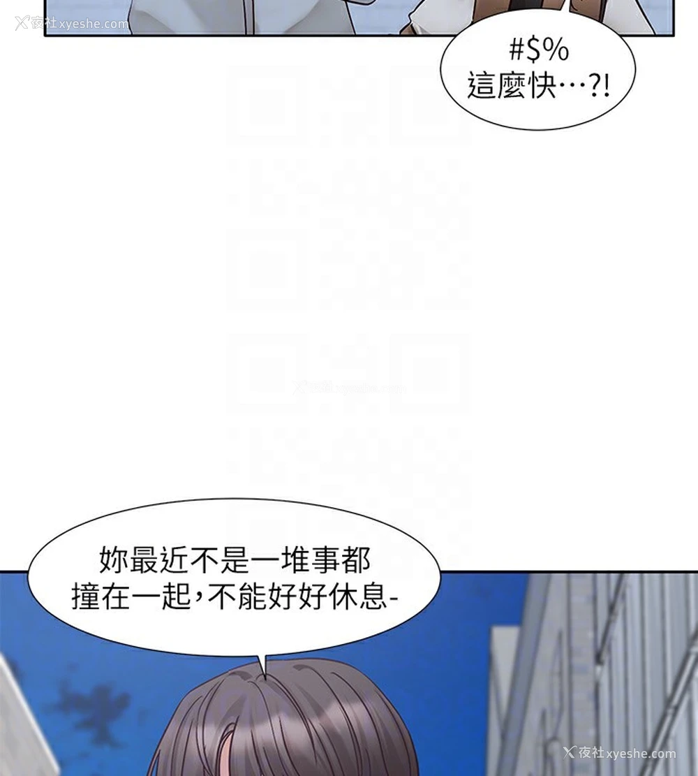 30P - 社团学姐