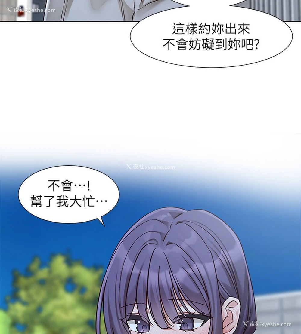 32P - 社团学姐