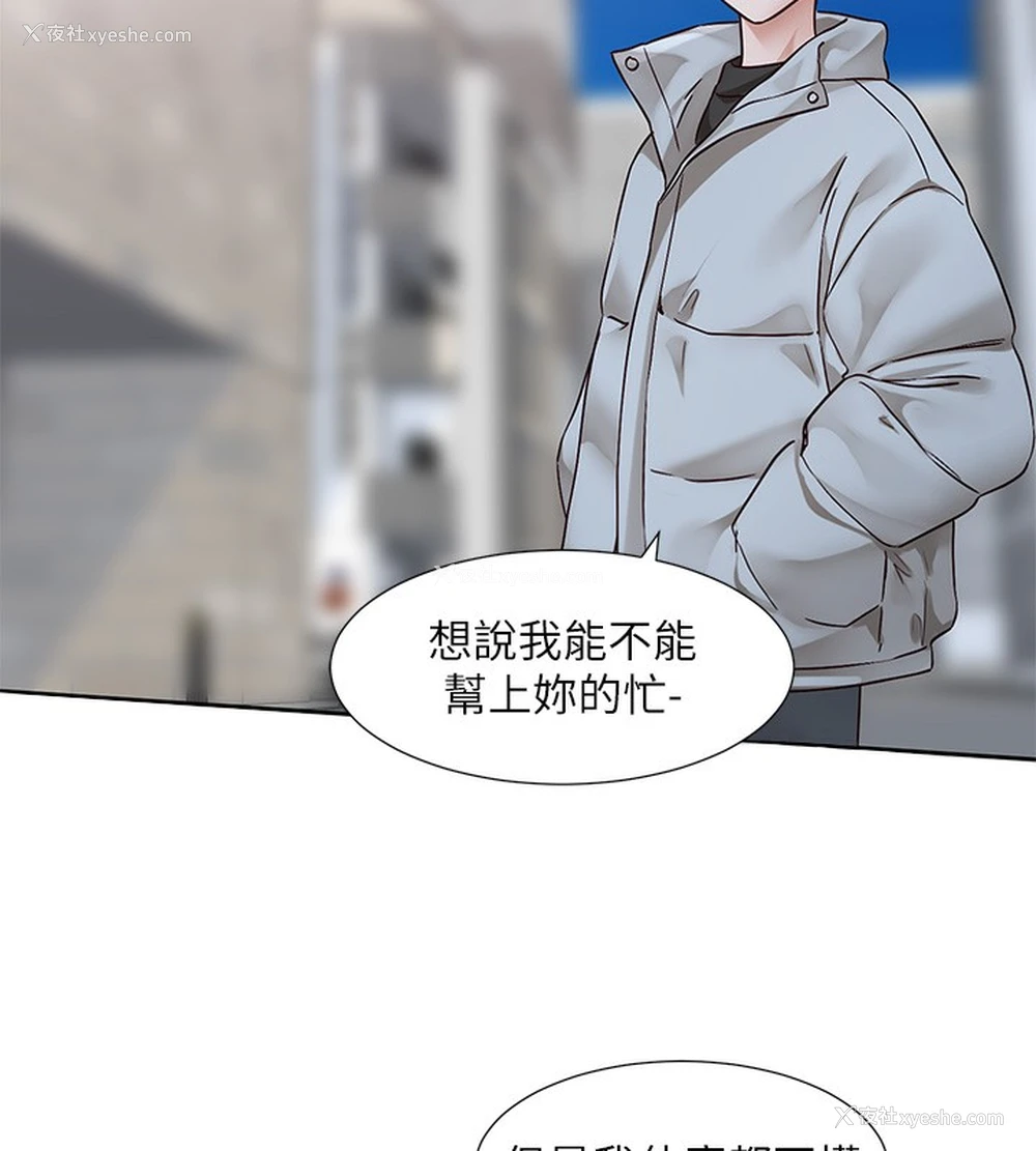 35P - 社团学姐