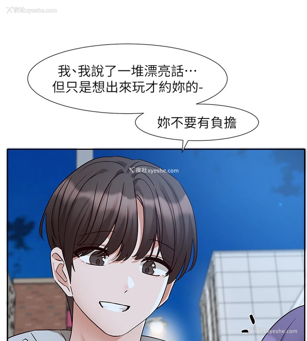 43P - 社团学姐