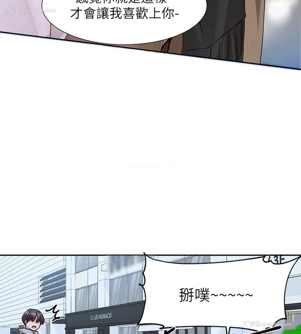 48P - 社团学姐