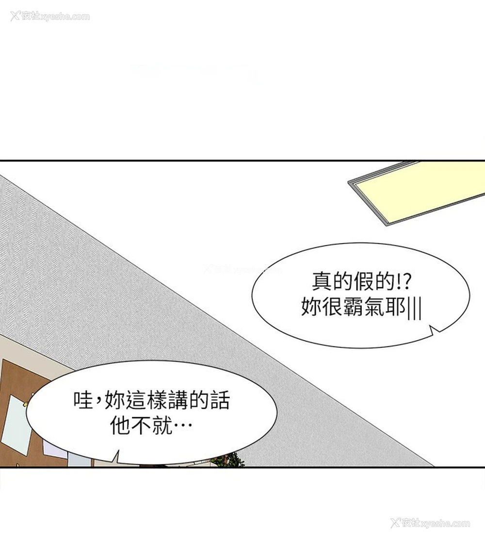 70P - 社团学姐
