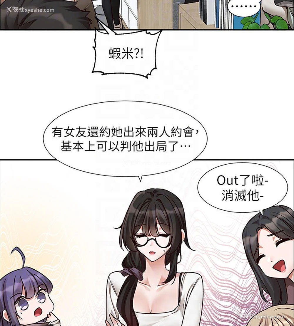 73P - 社团学姐