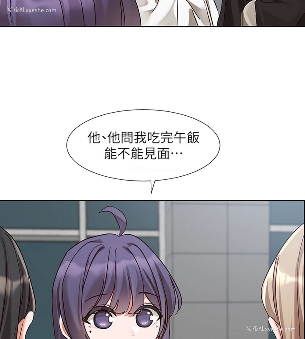 83P - 社团学姐