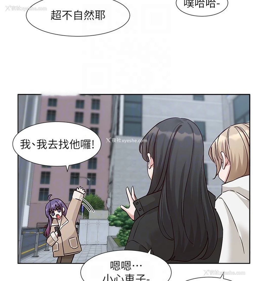 86P - 社团学姐