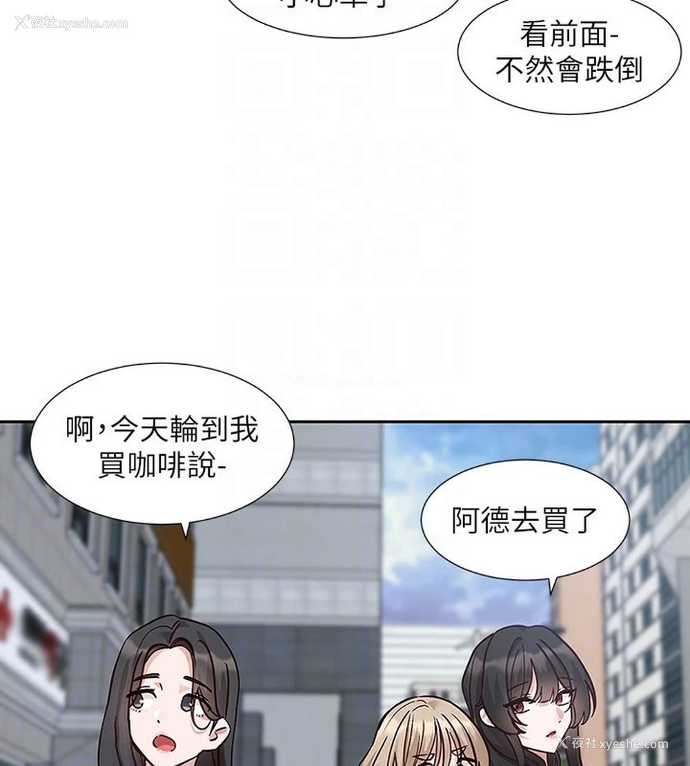 87P - 社团学姐
