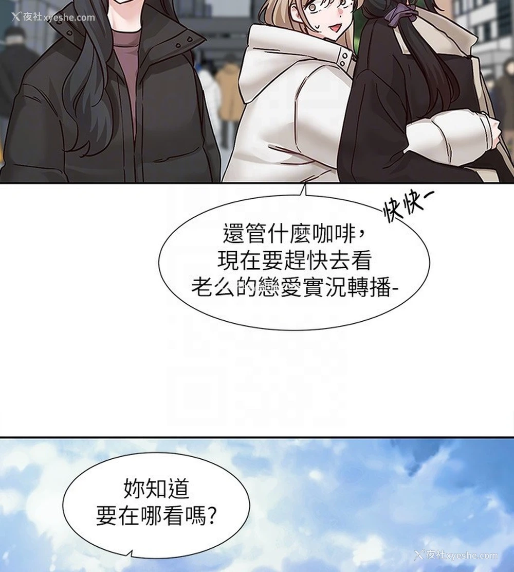 88P - 社团学姐