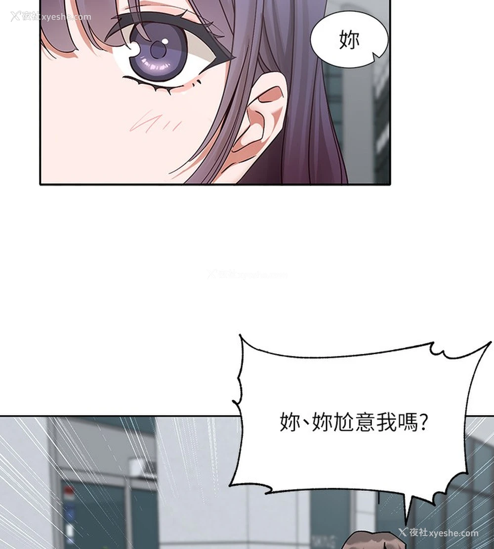 14P - 社团学姐