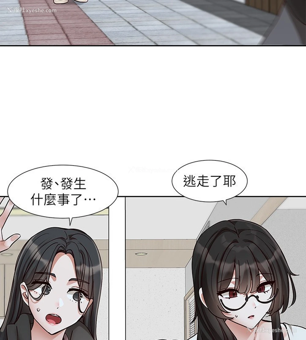 21P - 社团学姐