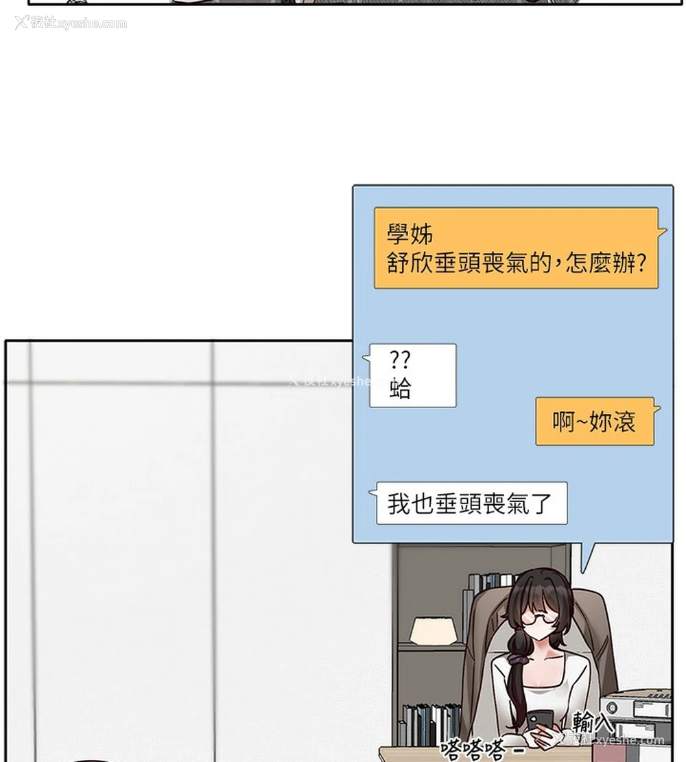 25P - 社团学姐