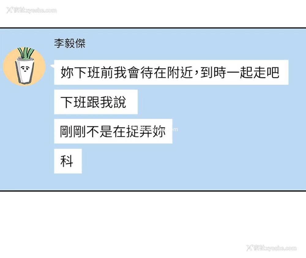 30P - 社团学姐