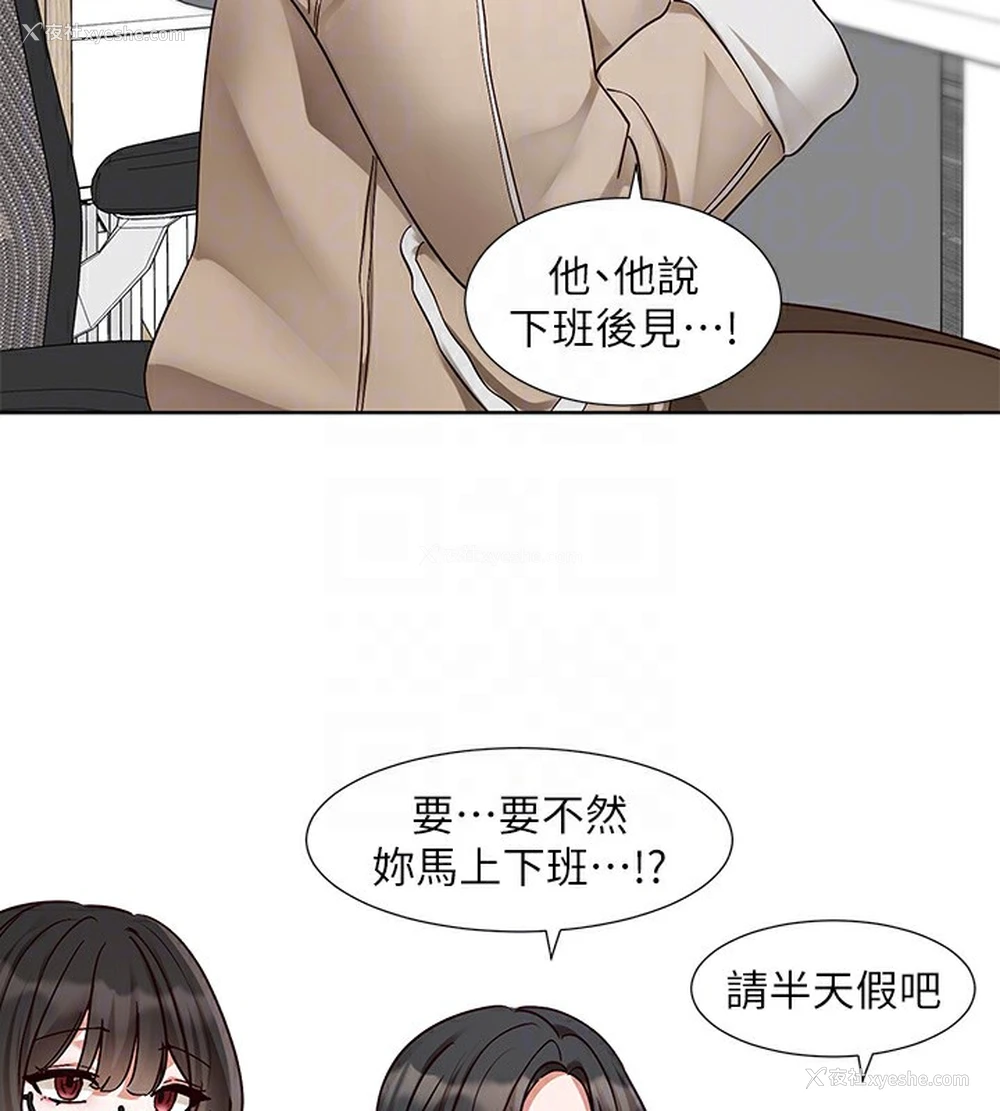 33P - 社团学姐