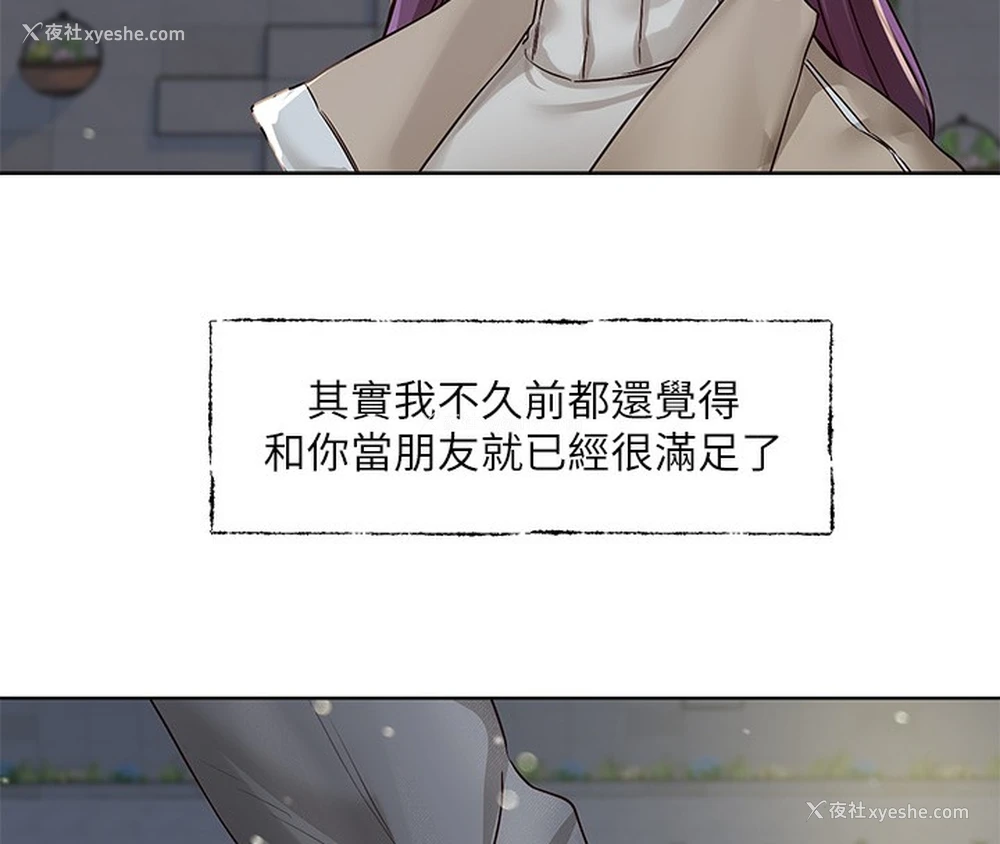 70P - 社团学姐