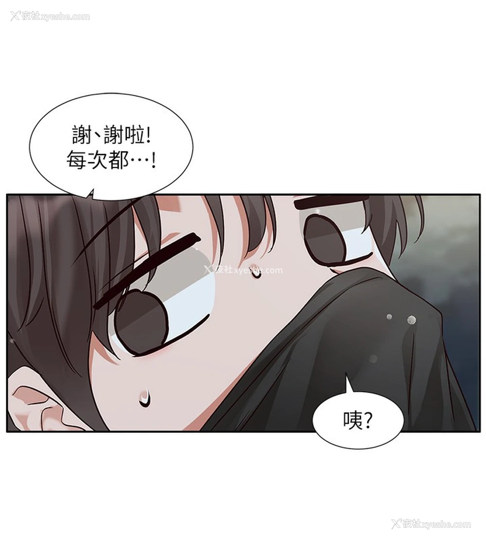 87P - 社团学姐