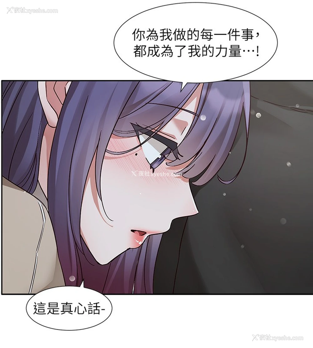 88P - 社团学姐