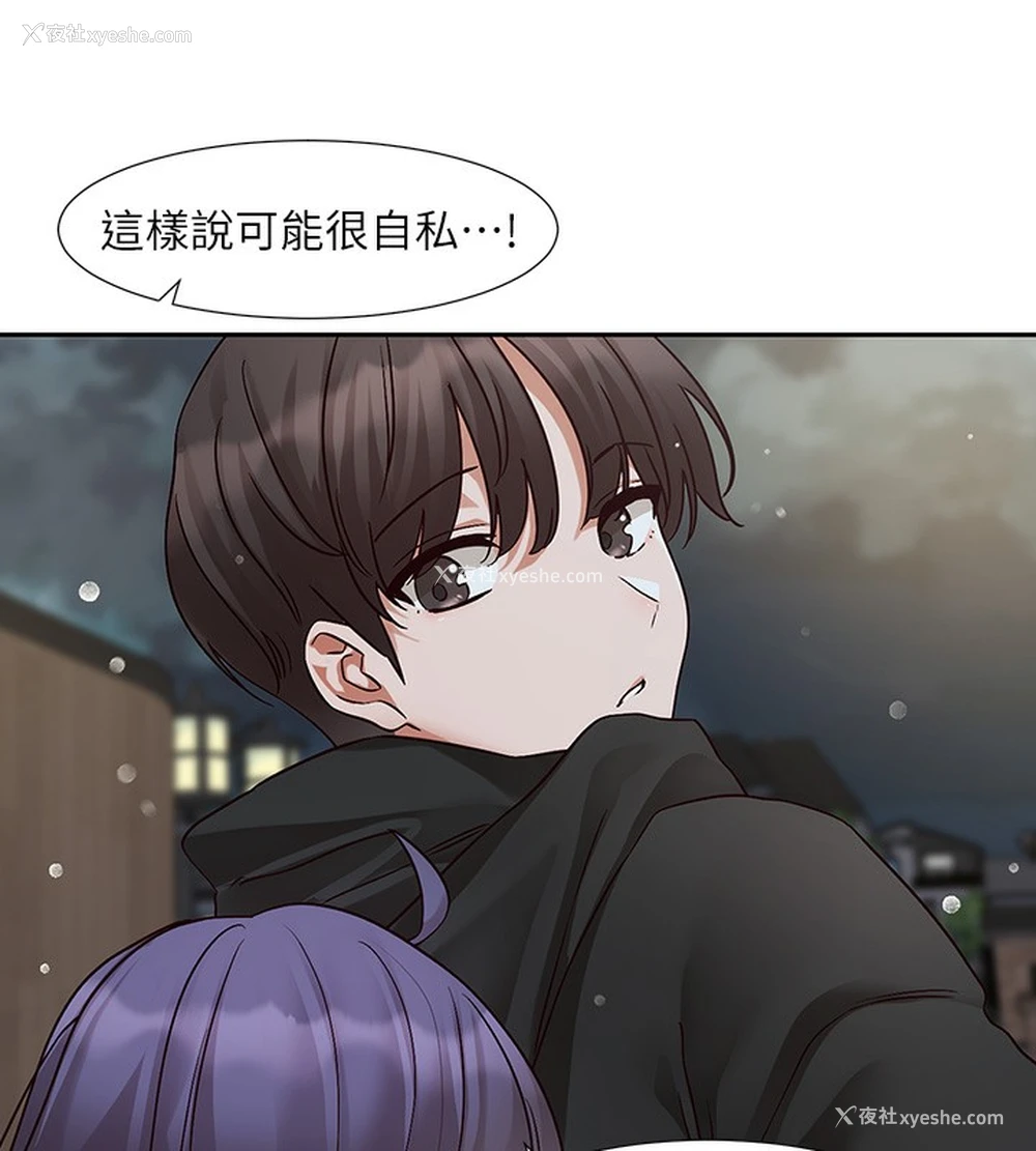 89P - 社团学姐