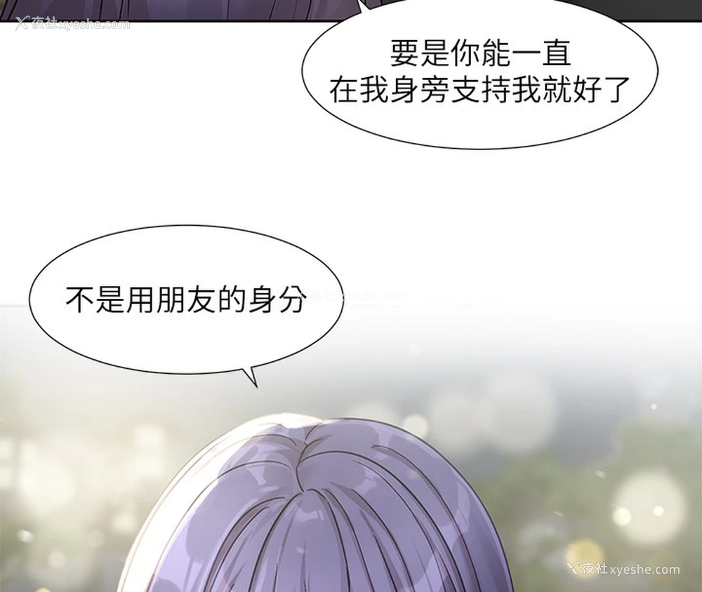 90P - 社团学姐