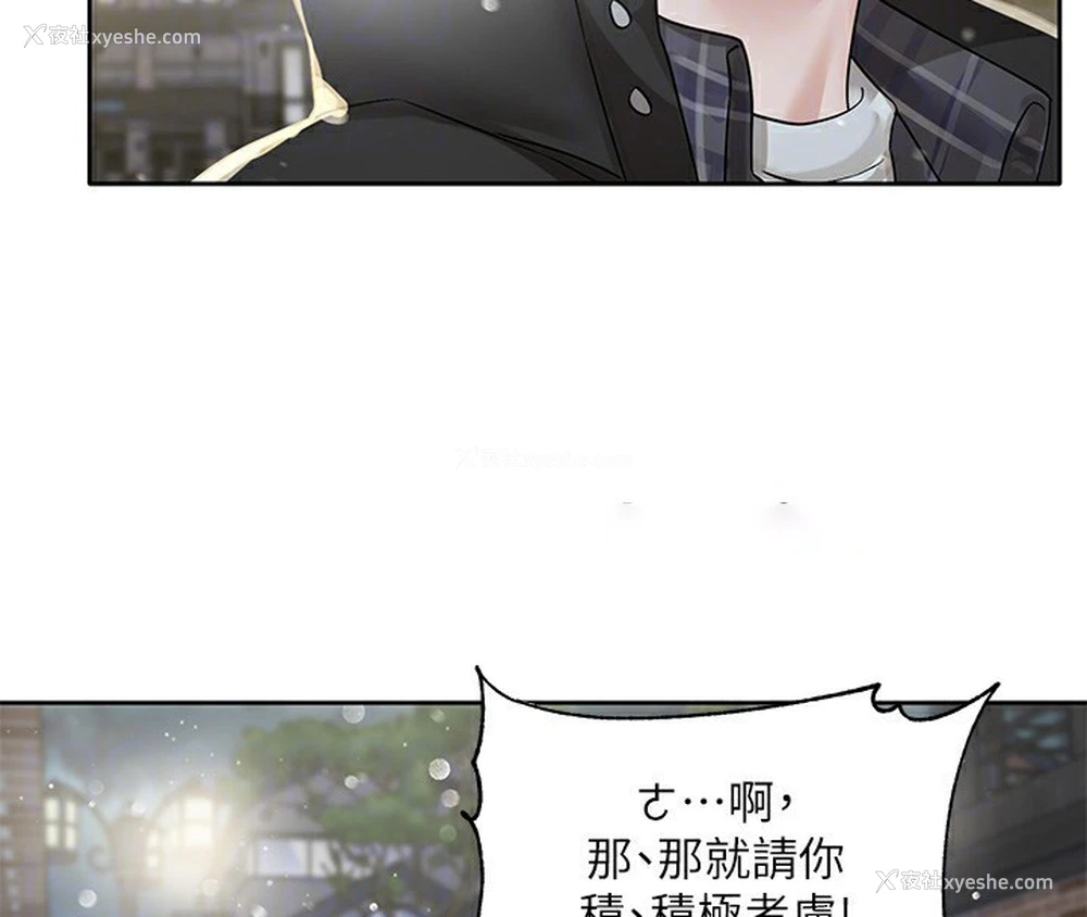94P - 社团学姐