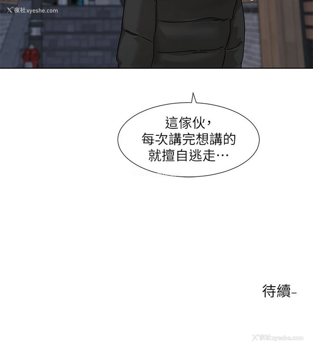 97P - 社团学姐