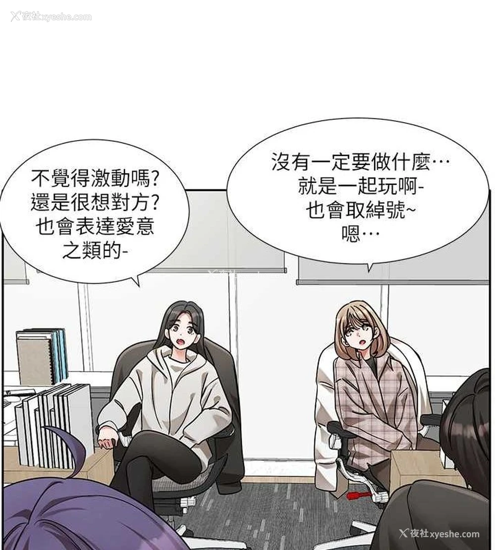 102P - 社团学姐