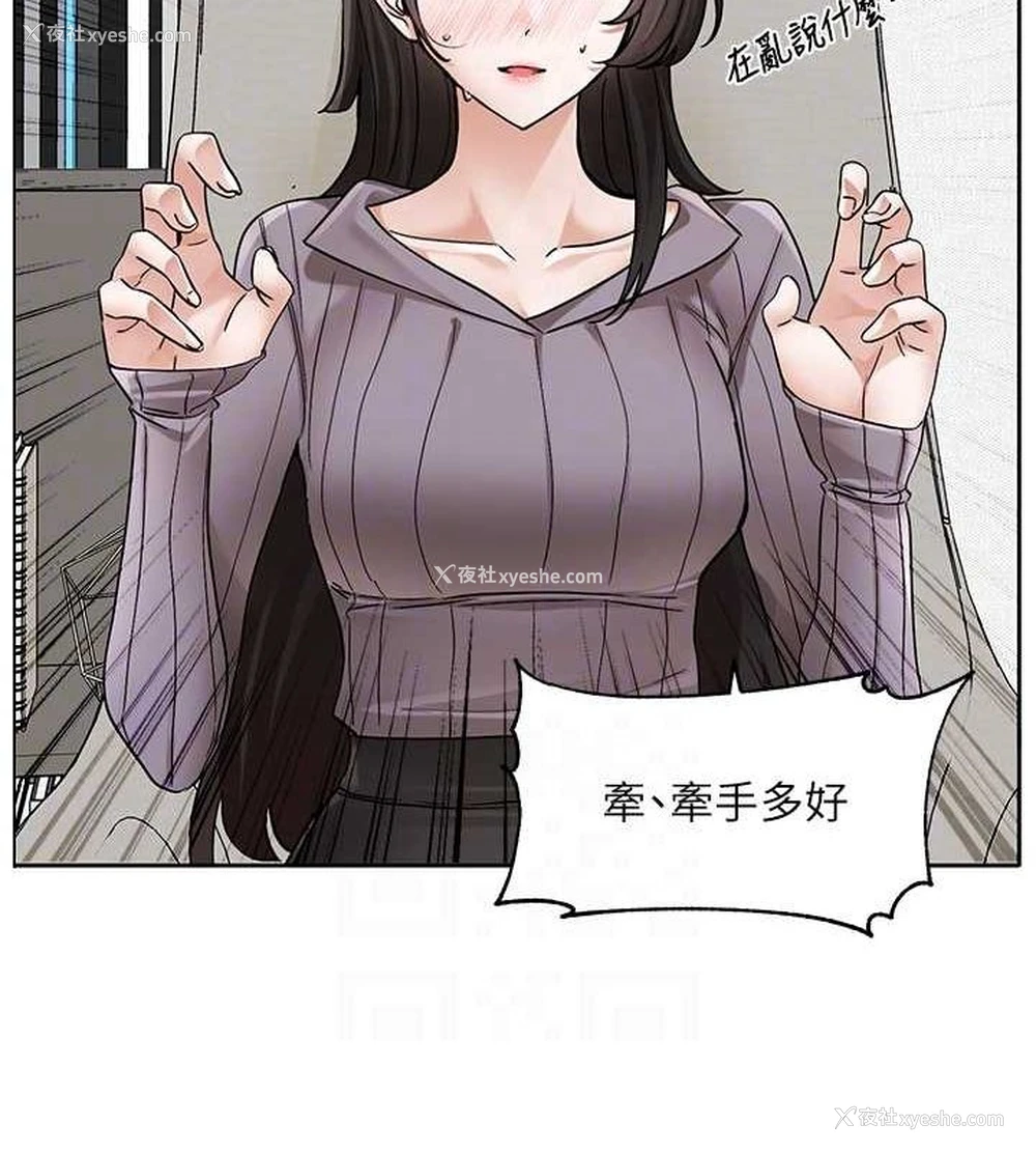 106P - 社团学姐