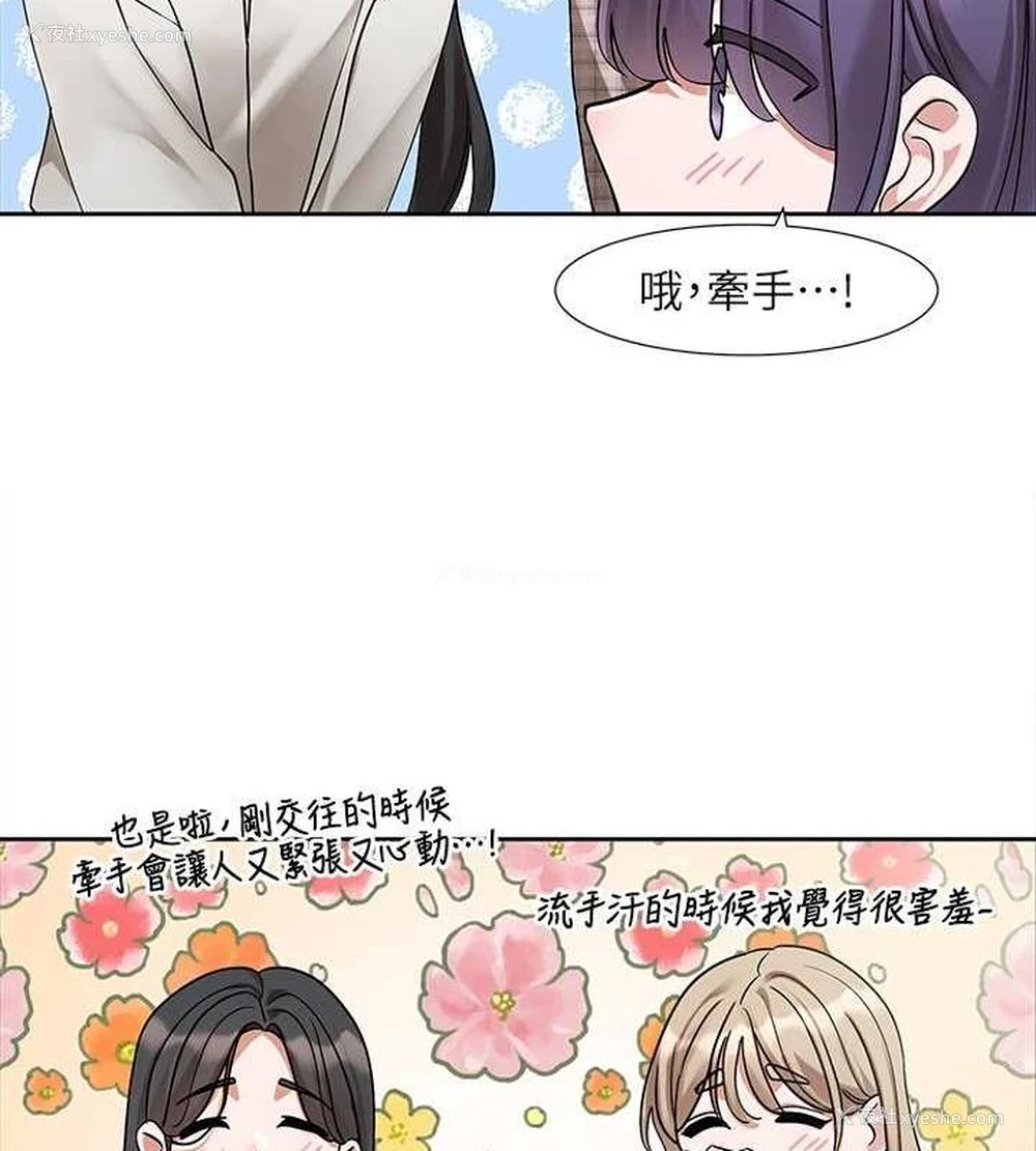 108P - 社团学姐