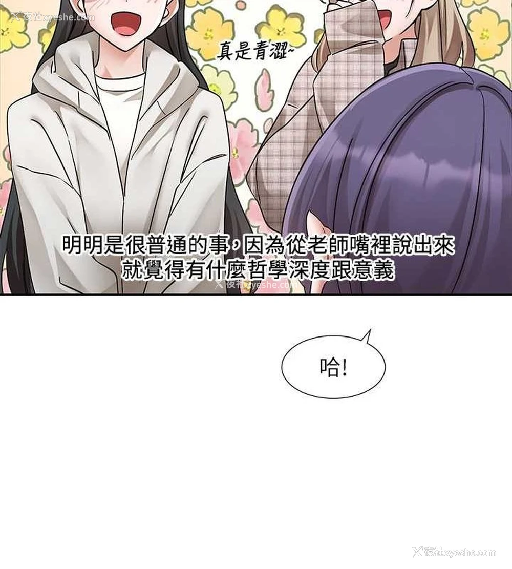 109P - 社团学姐