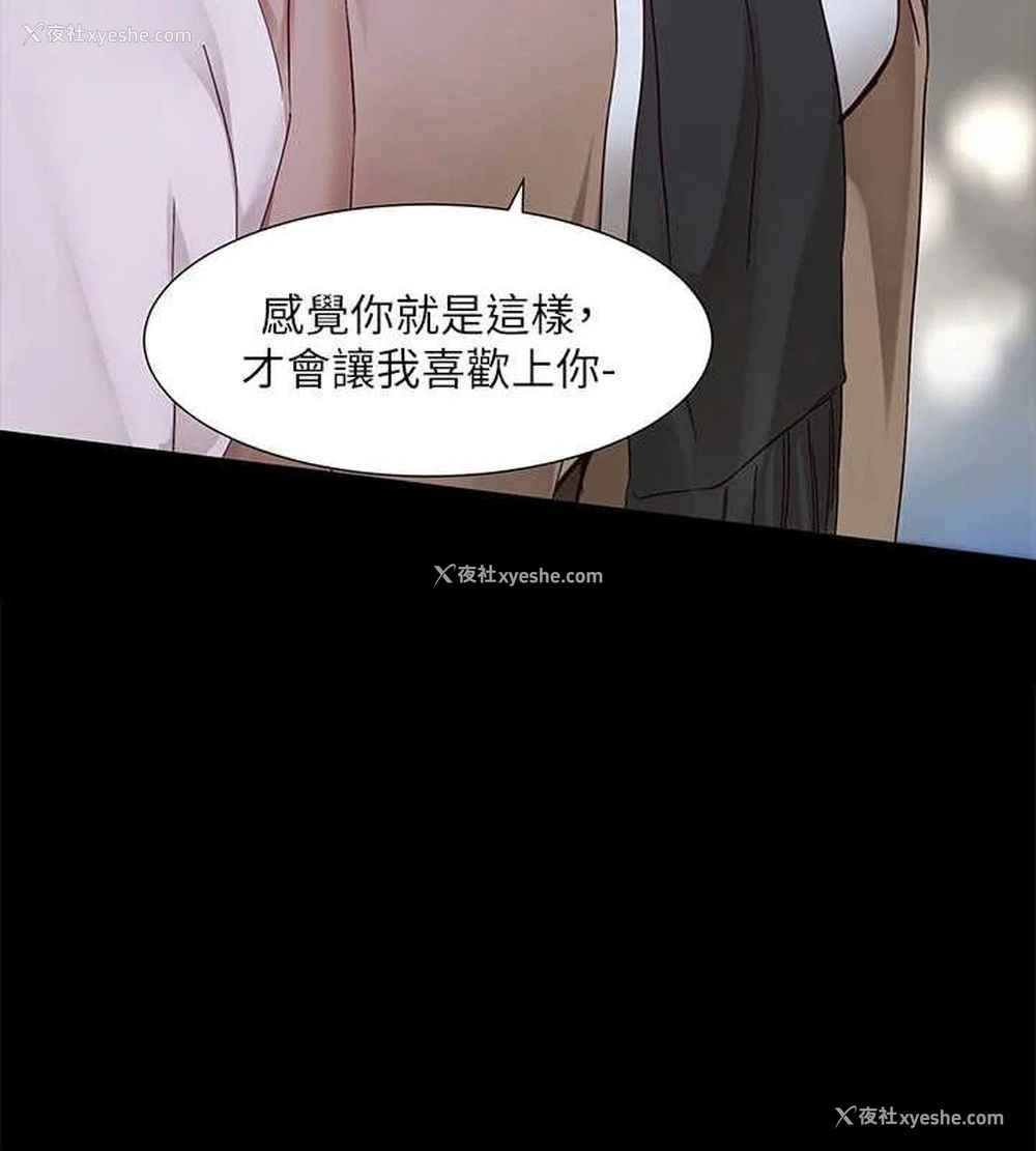 3P - 社团学姐