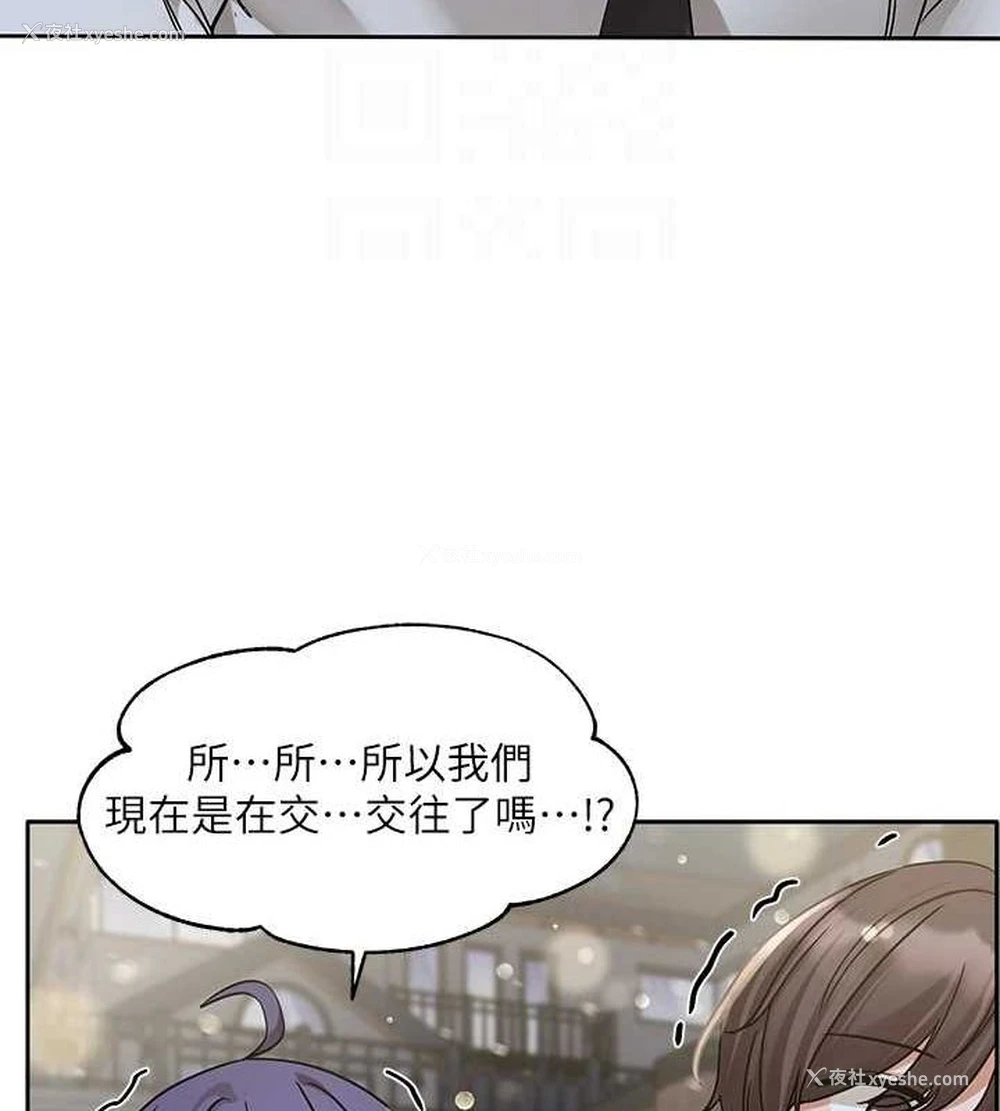 82P - 社团学姐