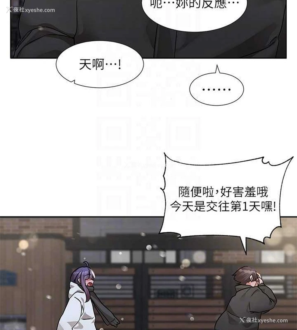 86P - 社团学姐