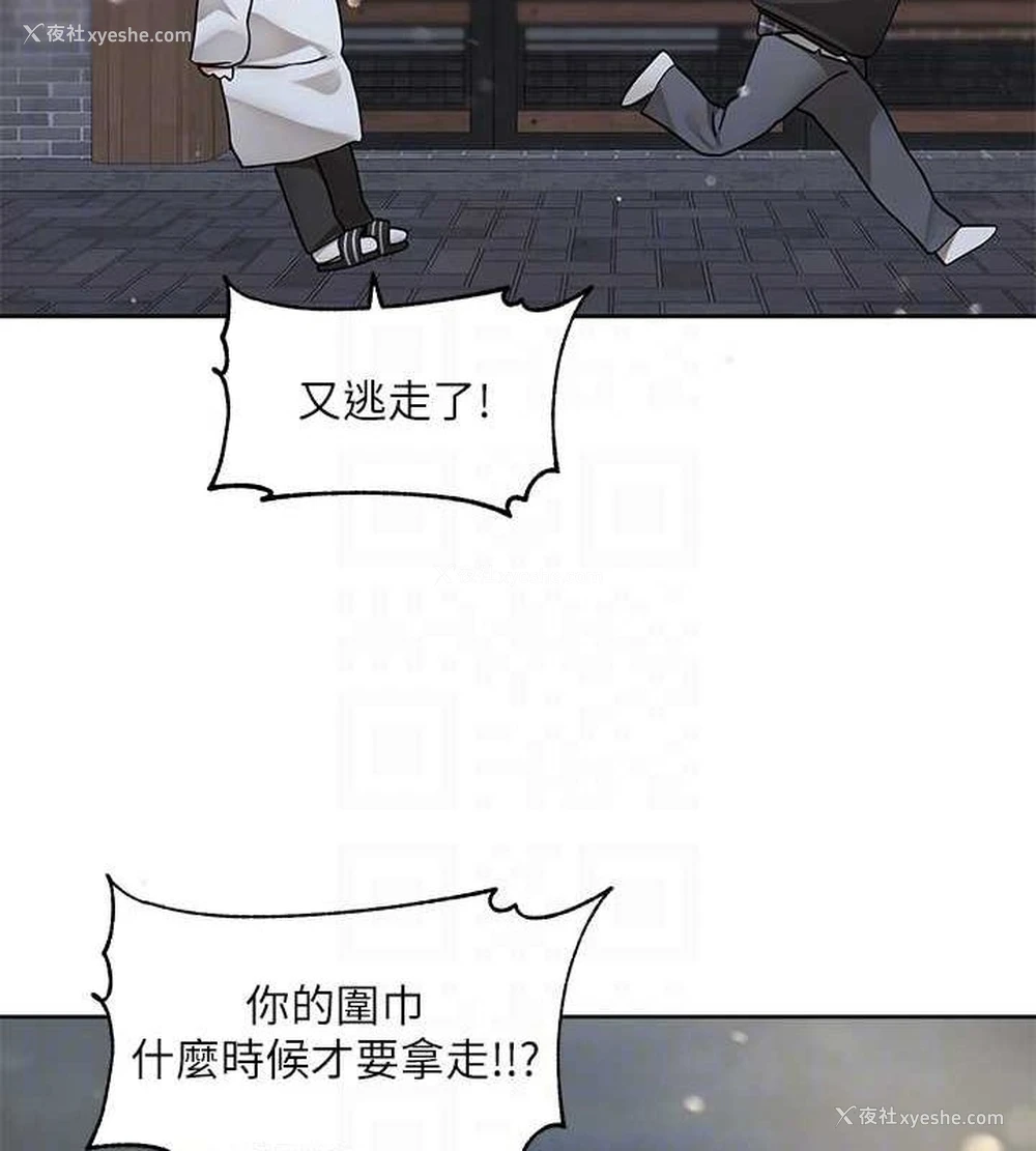 87P - 社团学姐