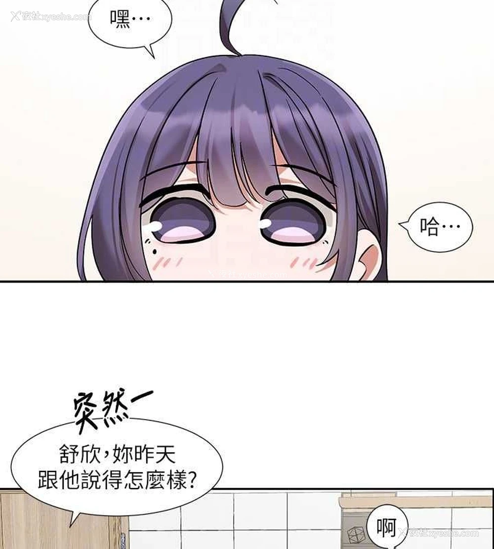 95P - 社团学姐