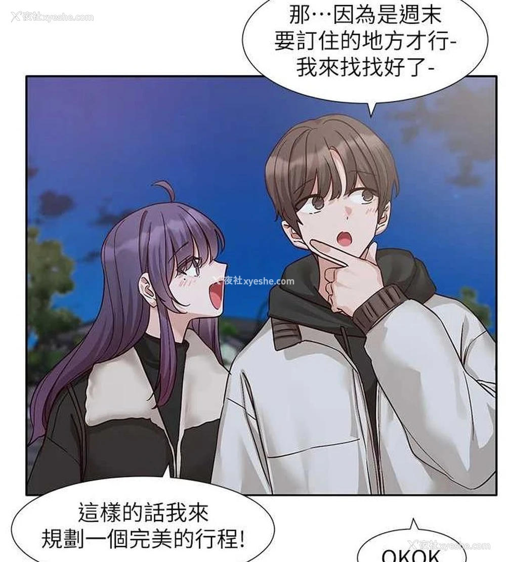 19P - 社团学姐