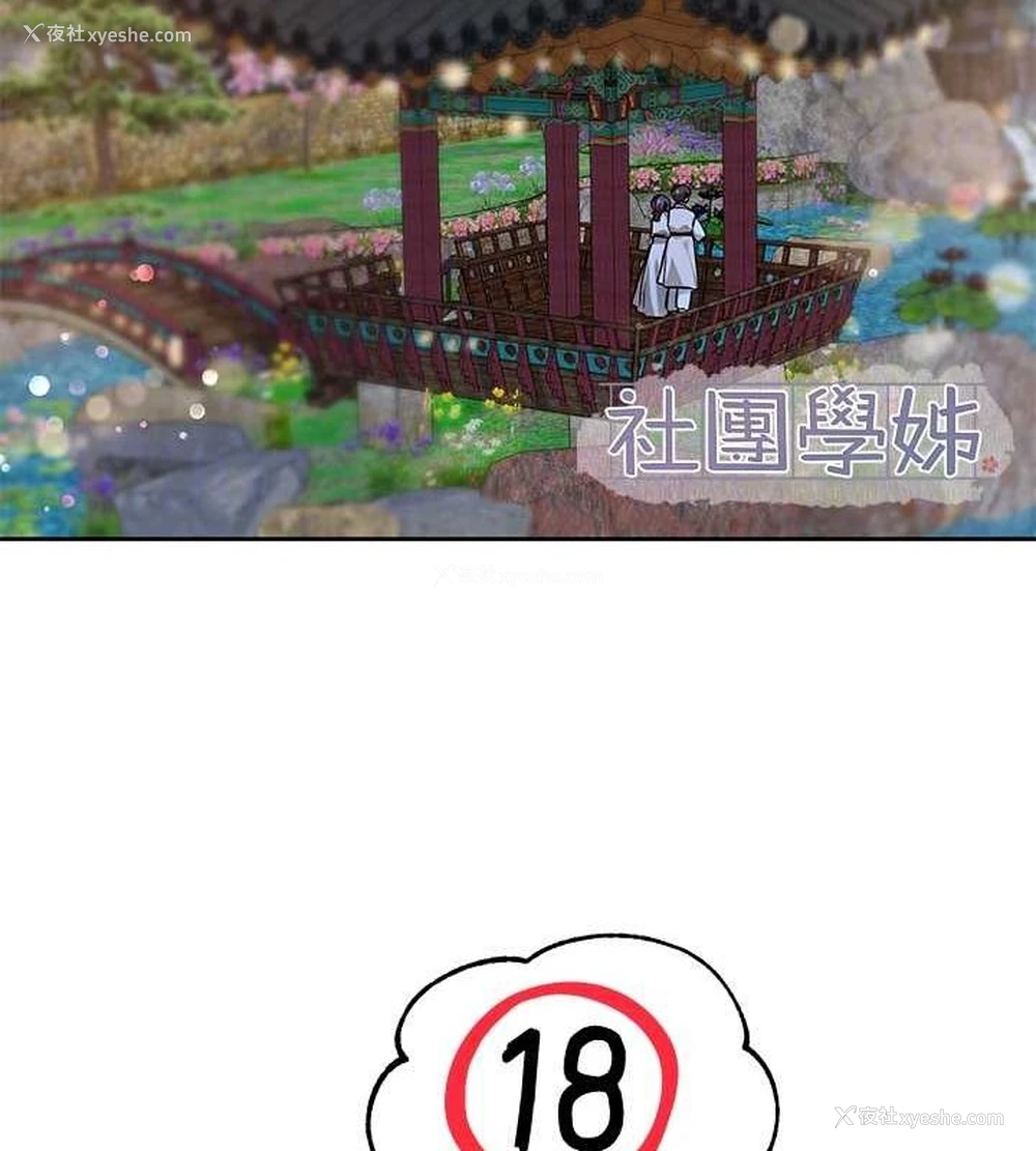 42P - 社团学姐