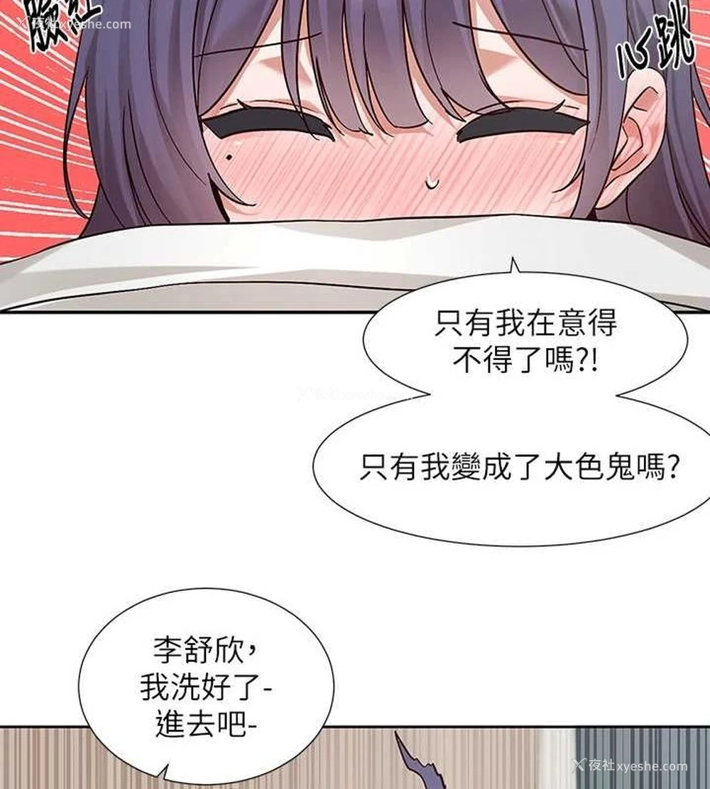 50P - 社团学姐
