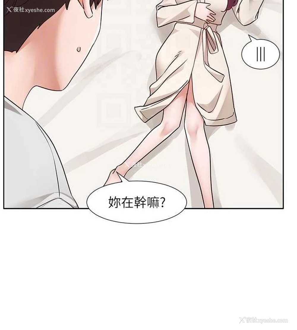 70P - 社团学姐