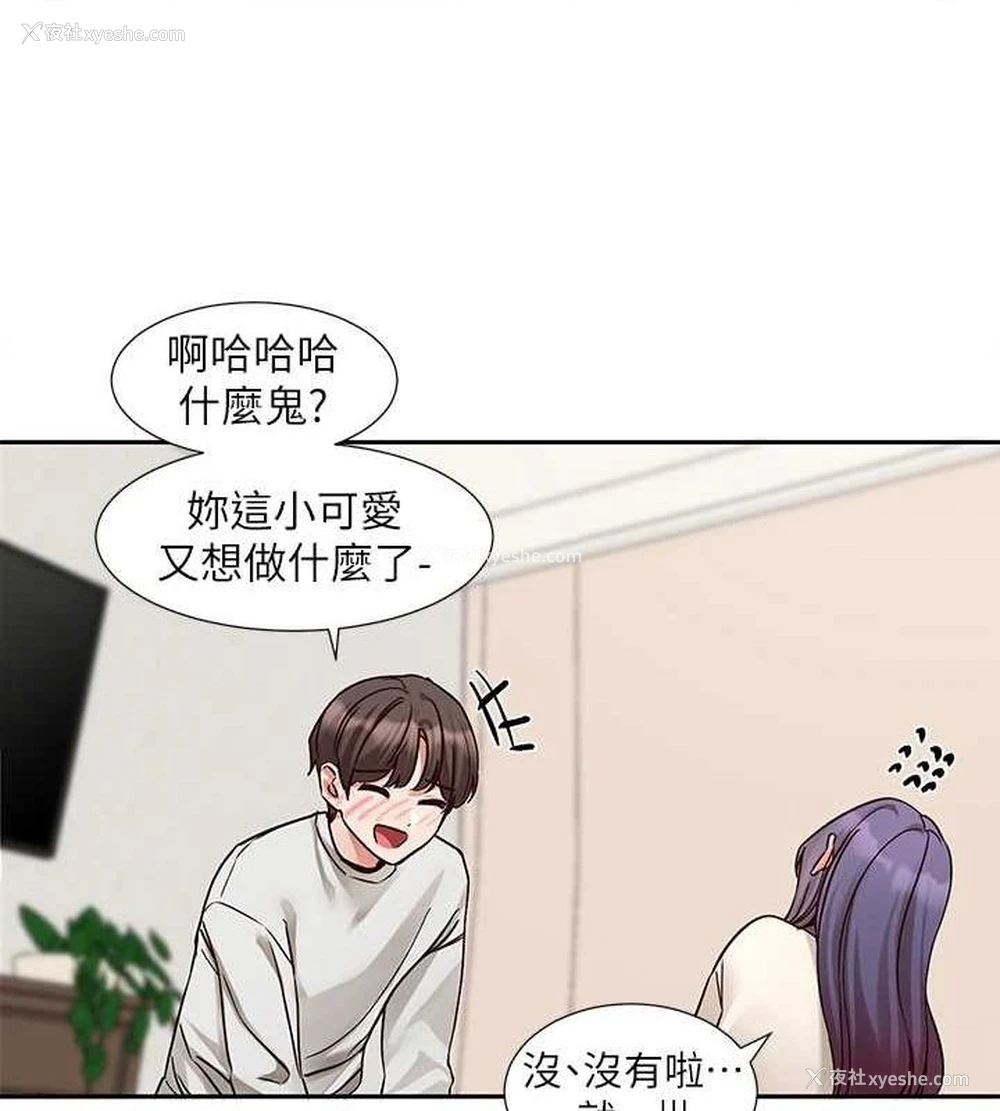 72P - 社团学姐