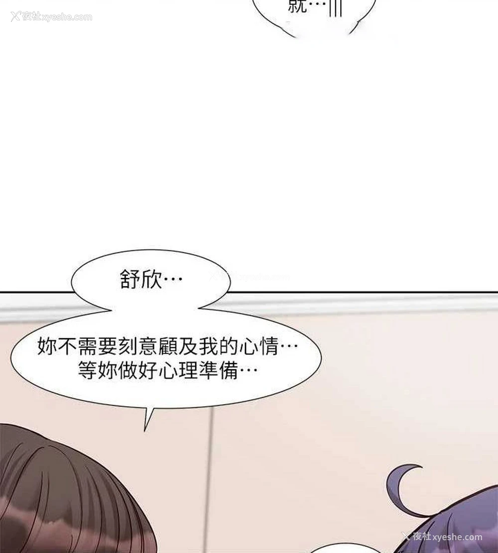 73P - 社团学姐