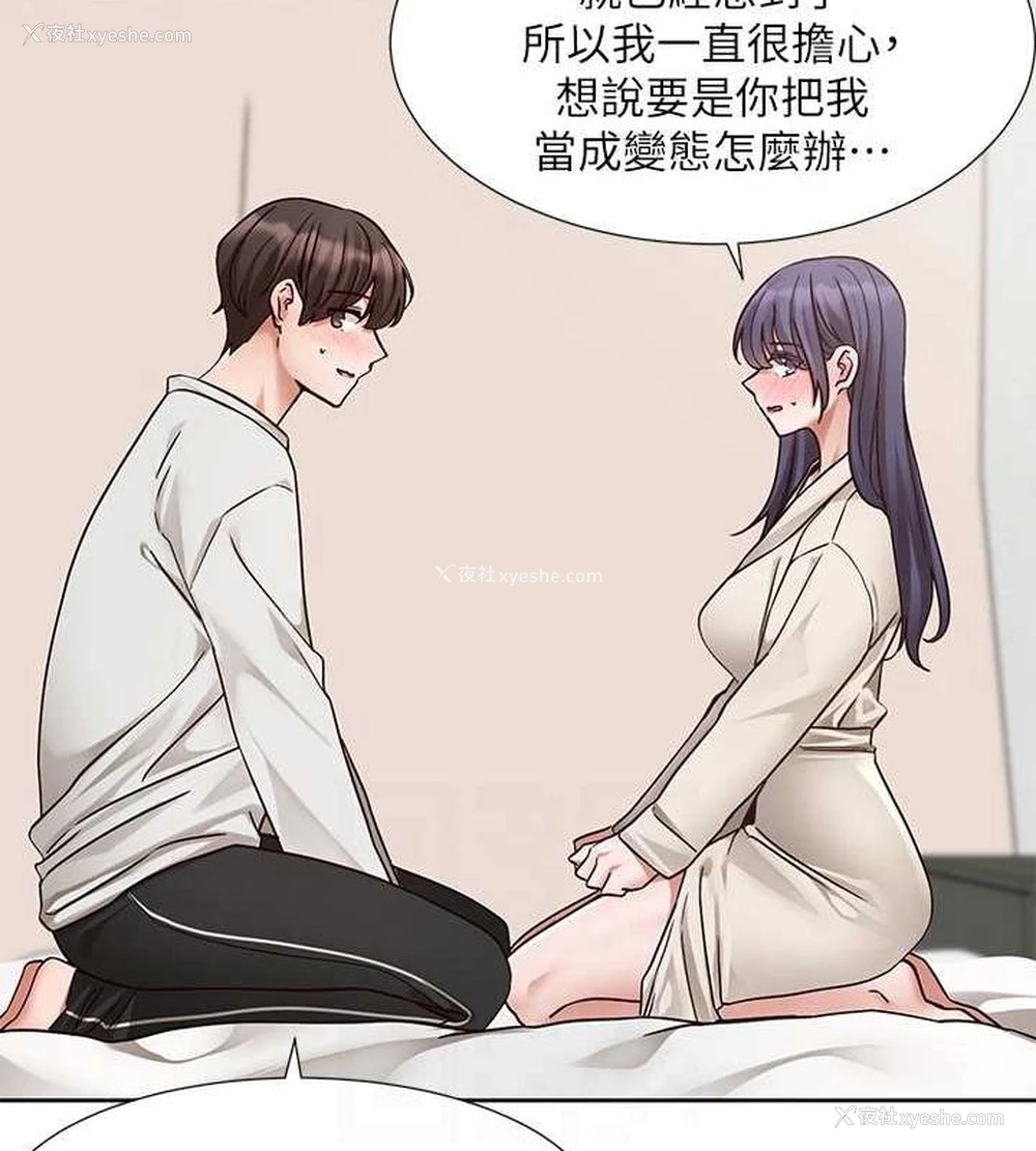 75P - 社团学姐