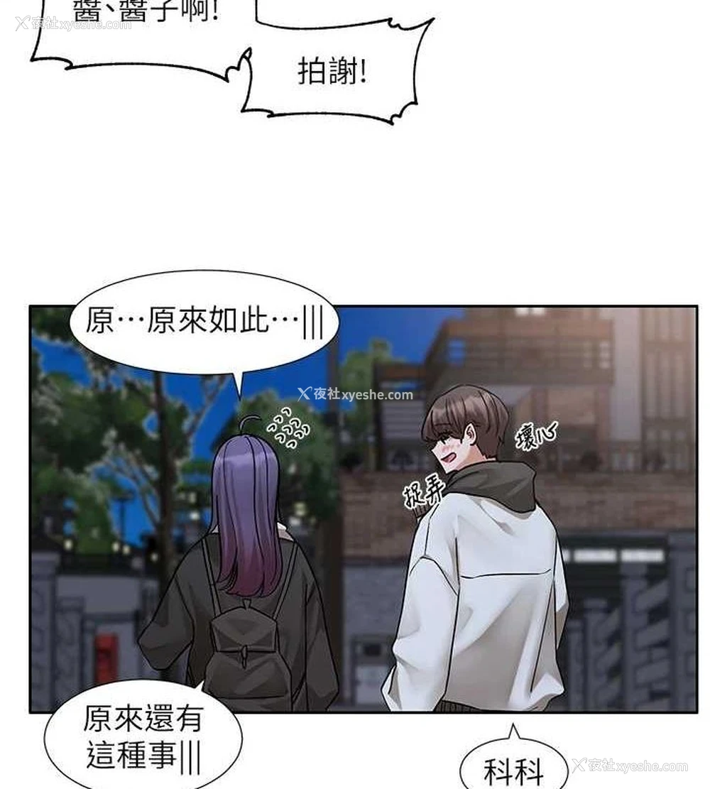 8P - 社团学姐