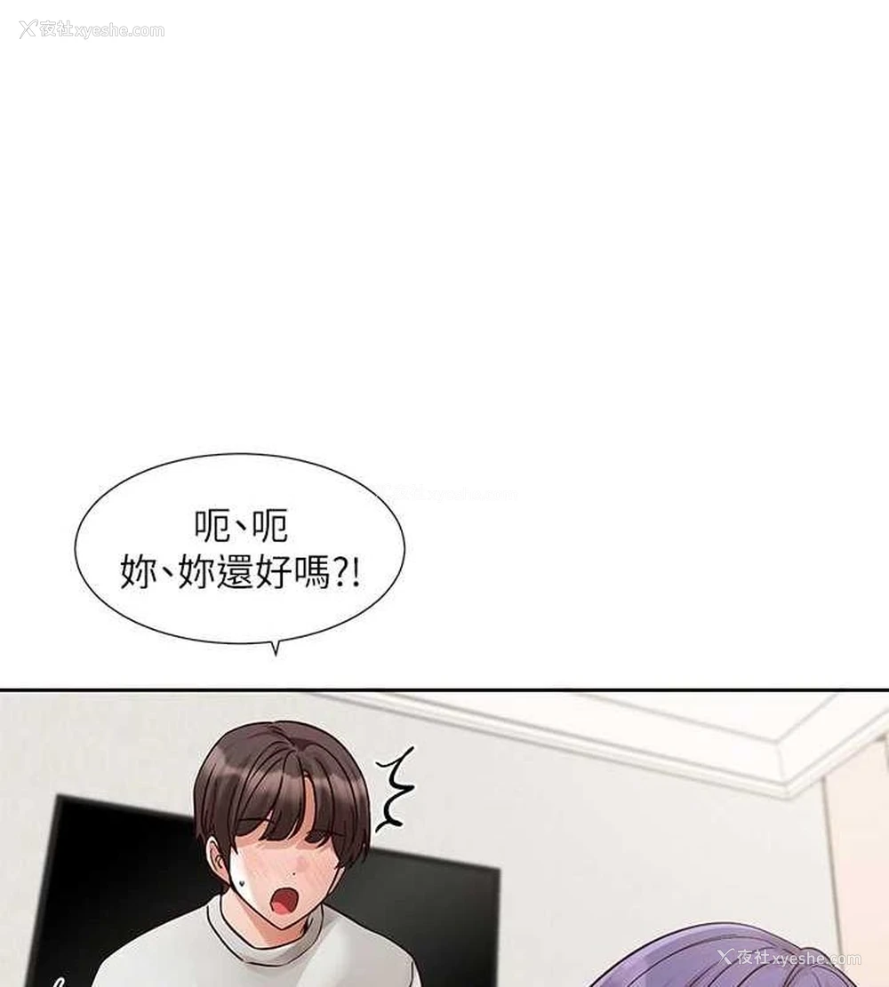 52P - 社团学姐