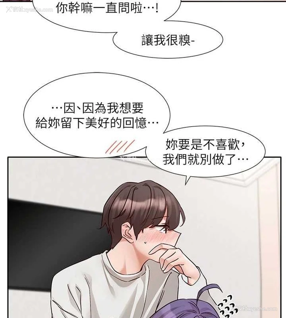 55P - 社团学姐