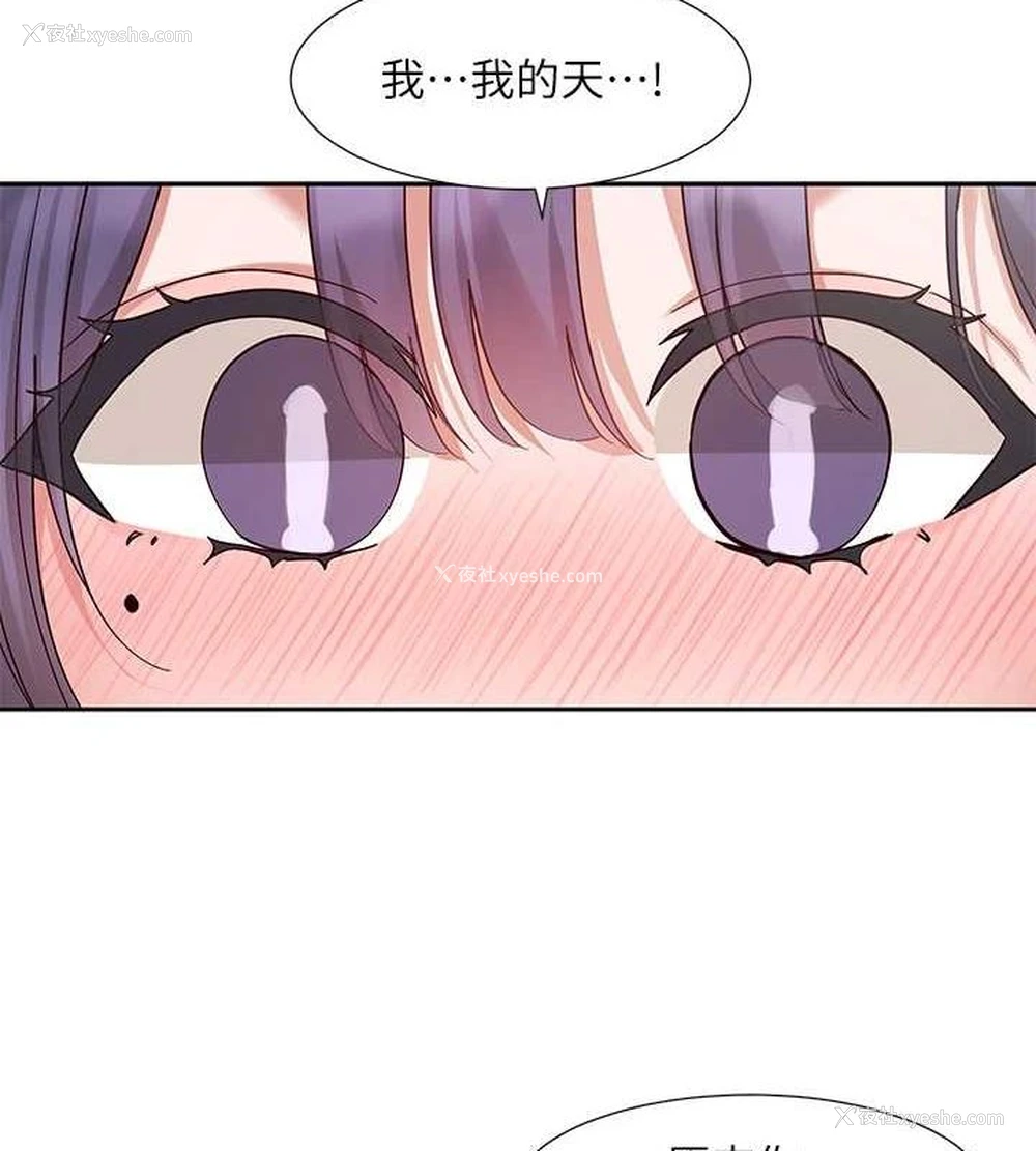 61P - 社团学姐