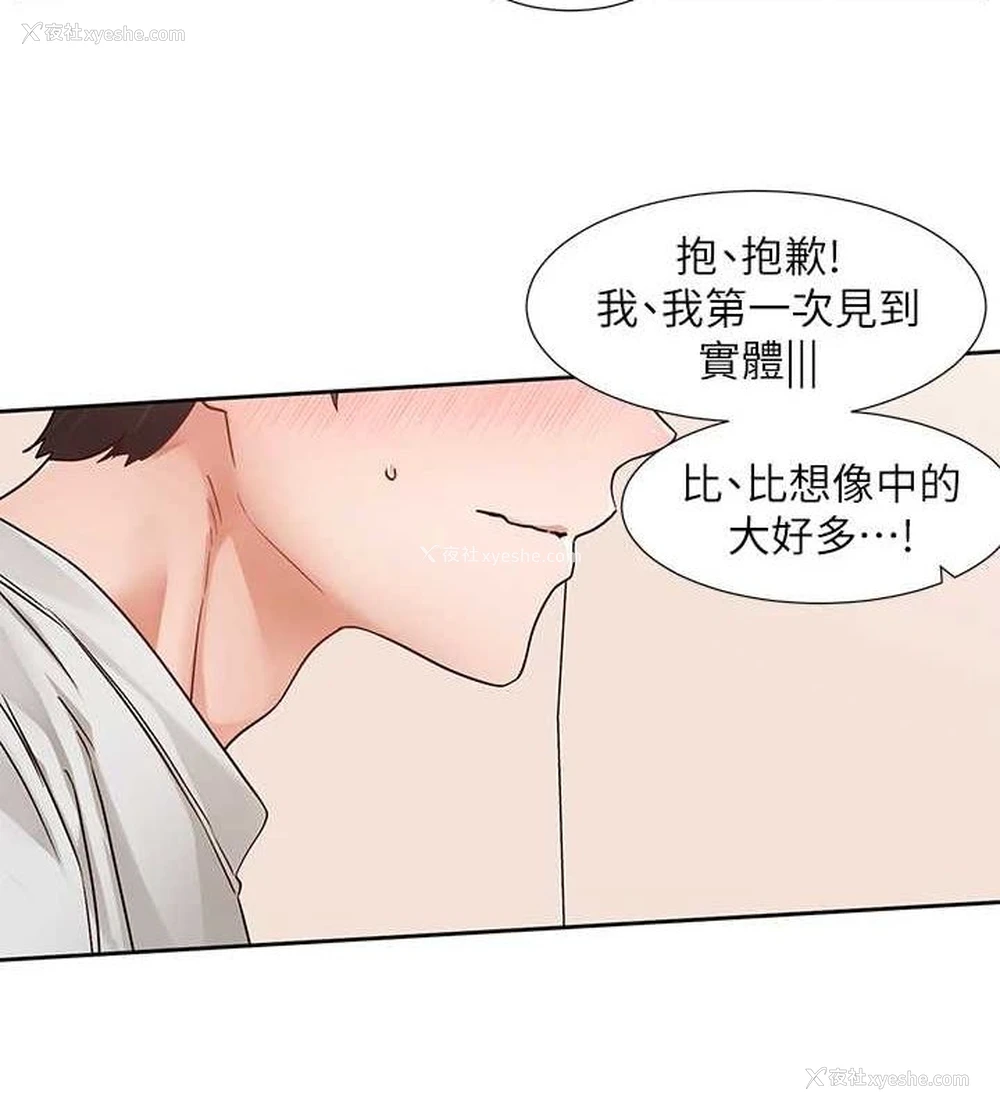 63P - 社团学姐