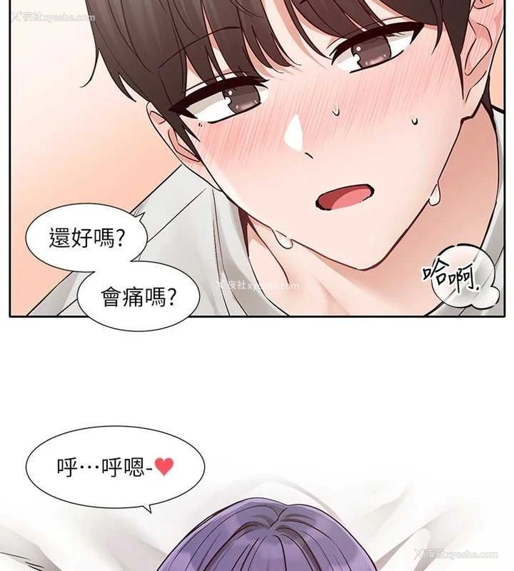 73P - 社团学姐