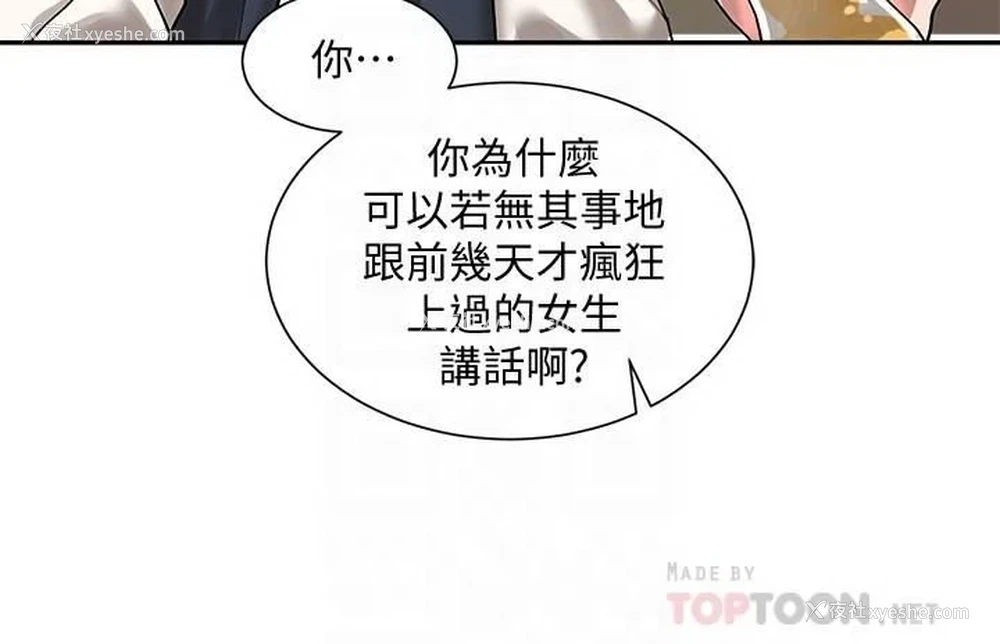 12P - 社团学姐