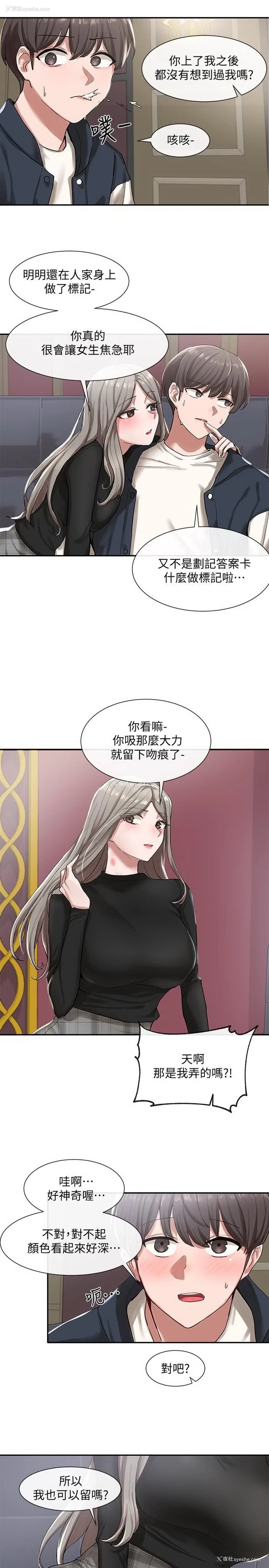 13P - 社团学姐