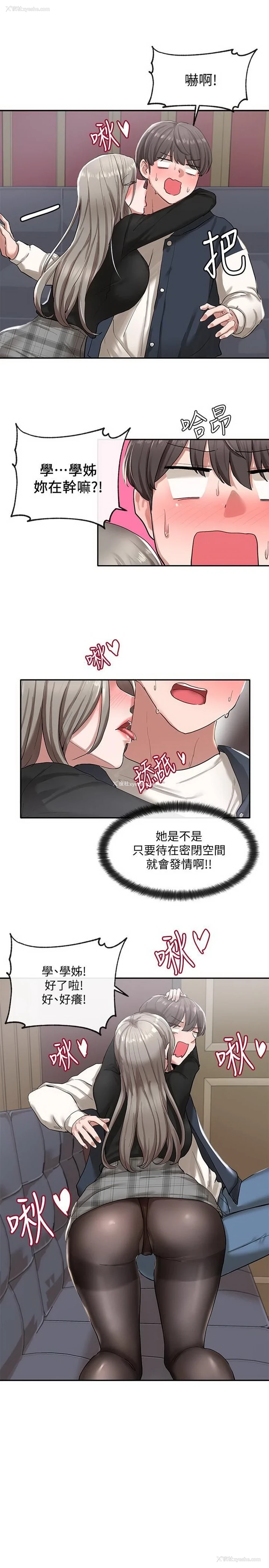 15P - 社团学姐
