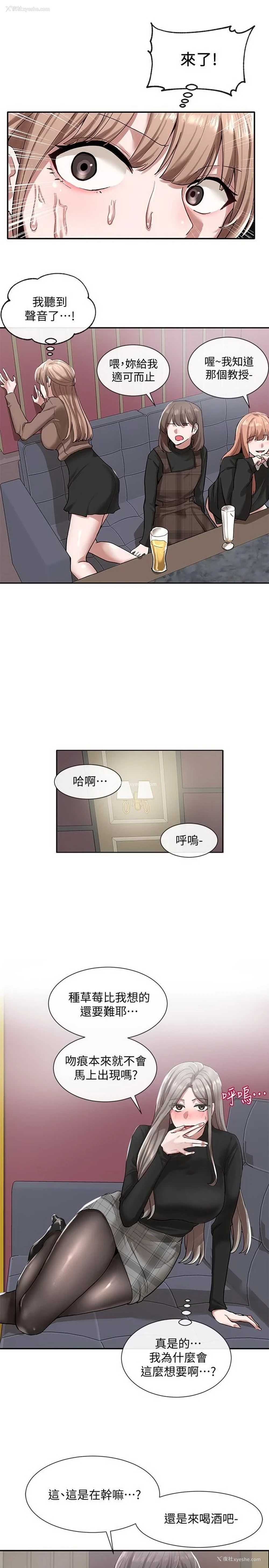17P - 社团学姐